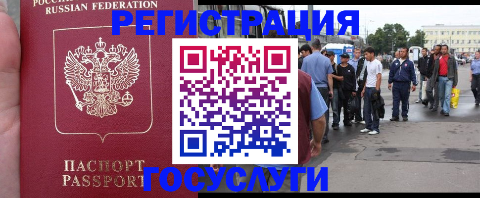 прописка для кредита в Райчихинске