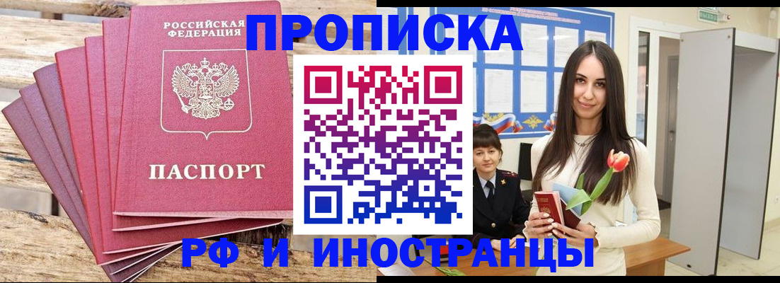 найти адрес прописки в Райчихинске