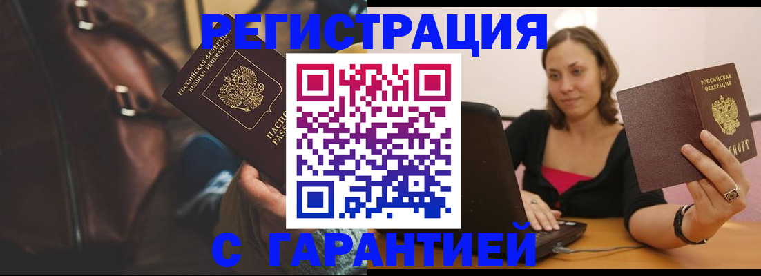 прописка иностранных граждан в Райчихинске